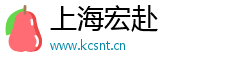 上海宏赴
